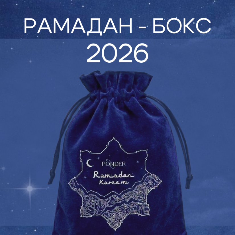 Рамадан Бокс