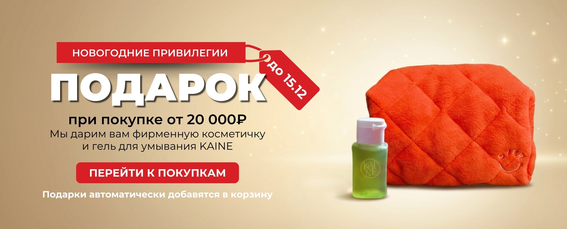 Новогодние привилегии