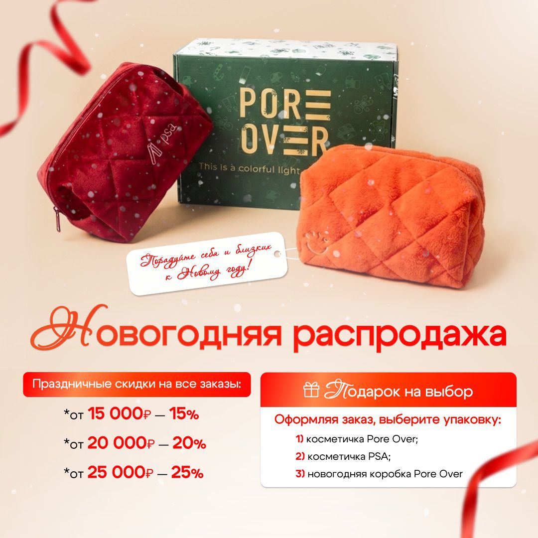 Новогодняя распродажа