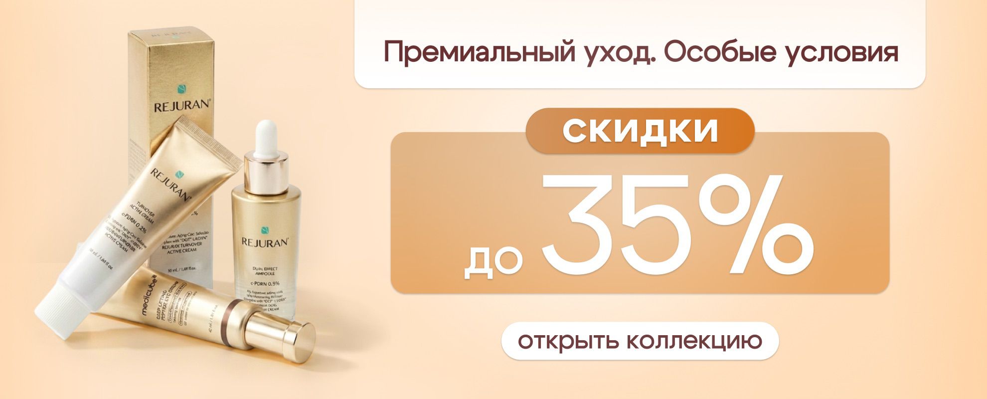 Распродажа