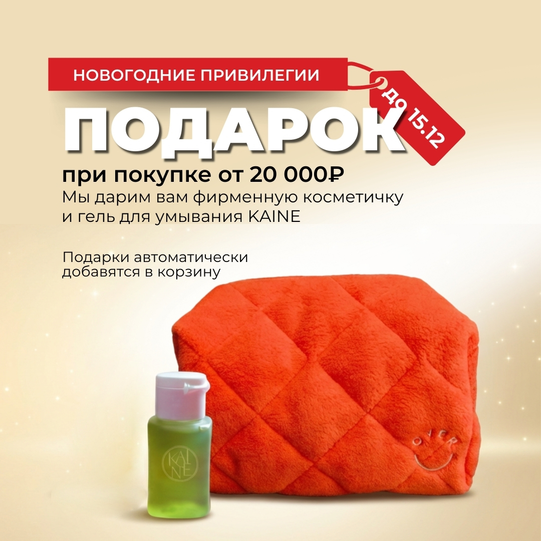 Новогодние привилегии