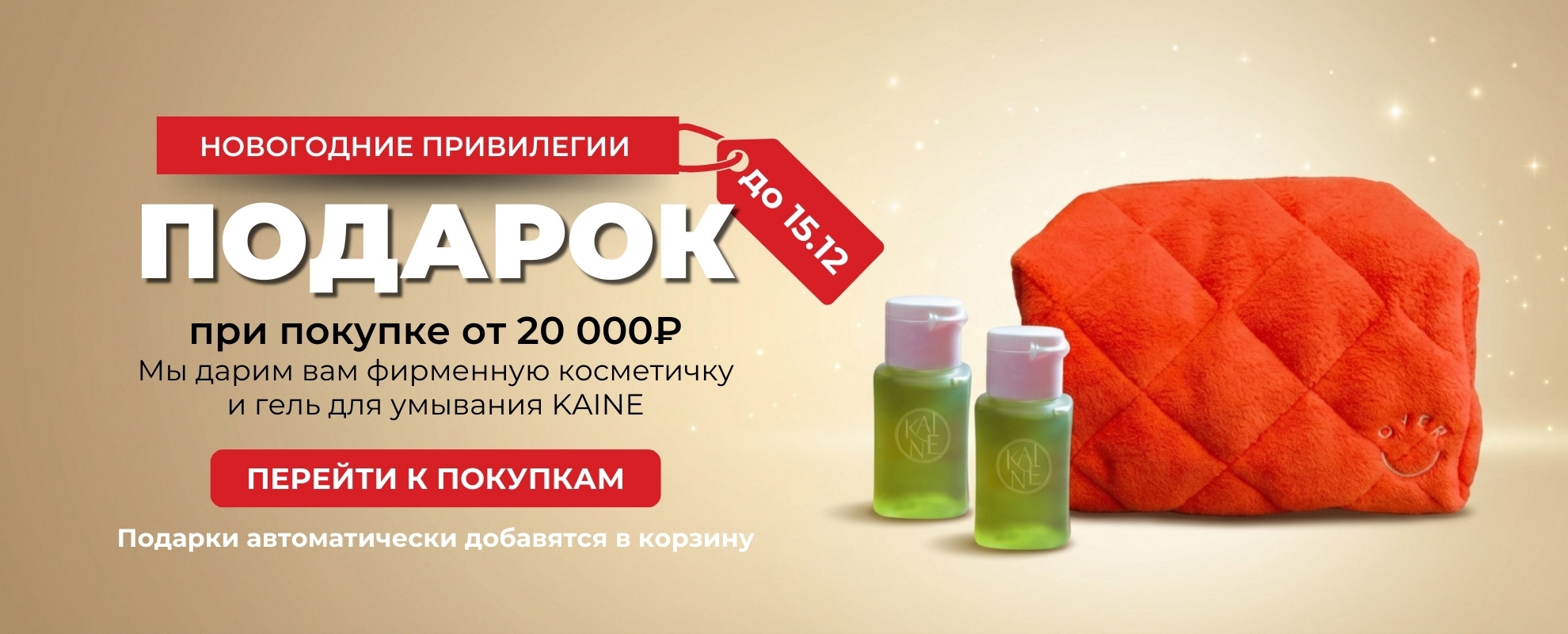 Новогодние привилегии