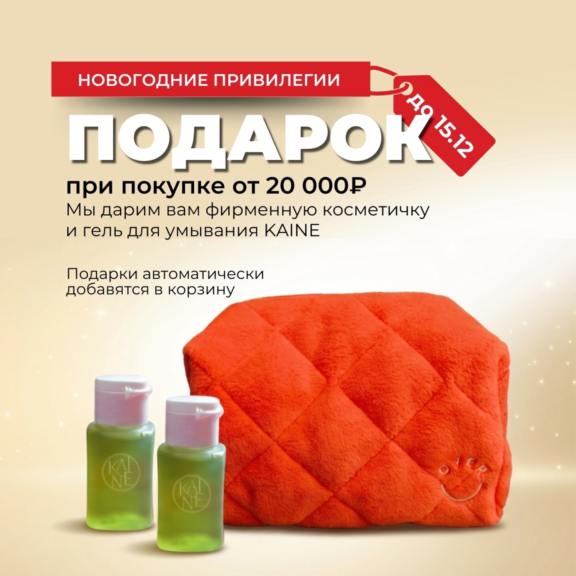 Новогодние привилегии