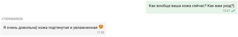 Фото отзывы